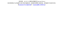 Tablet Screenshot of le.ctbu.edu.cn