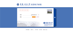 Desktop Screenshot of mail.ctbu.edu.cn