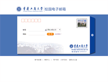 Tablet Screenshot of mail.ctbu.edu.cn