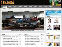 Tablet Screenshot of miada.ctbu.edu.cn