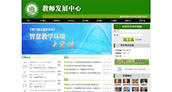 Desktop Screenshot of jxw.ctbu.edu.cn