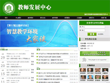 Tablet Screenshot of jxw.ctbu.edu.cn