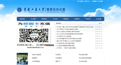 Desktop Screenshot of nic.ctbu.edu.cn