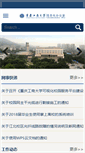 Mobile Screenshot of nic.ctbu.edu.cn