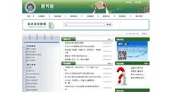 Desktop Screenshot of lib.ctbu.edu.cn