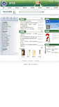 Mobile Screenshot of lib.ctbu.edu.cn