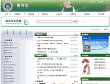 Tablet Screenshot of lib.ctbu.edu.cn
