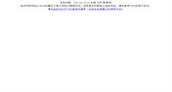 Desktop Screenshot of ctbu-app.ctbu.edu.cn