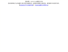 Tablet Screenshot of ctbu-app.ctbu.edu.cn