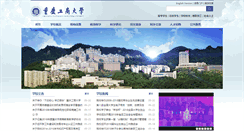 Desktop Screenshot of ctbu.edu.cn