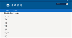 Desktop Screenshot of post.ctbu.edu.cn