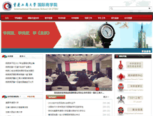 Tablet Screenshot of ibs.ctbu.edu.cn